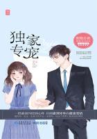 独家专宠by灵全文免费阅读