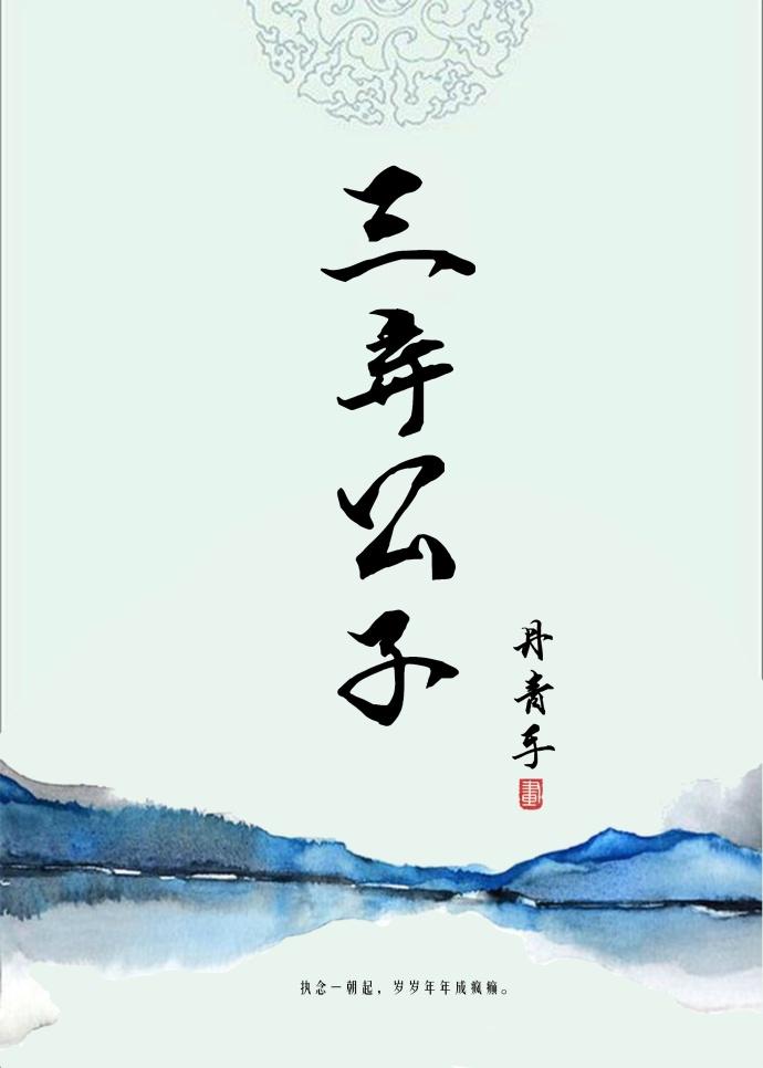 强取豪夺古言