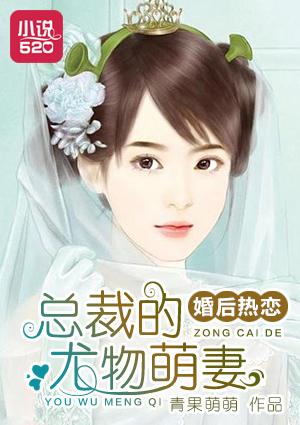 婚后总裁文排行榜