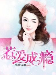 高冷总裁宠妻无度 灵魂深处