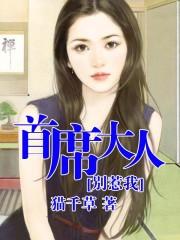 别惹我 姒锦