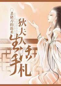 狄夫人生活手札TXT书包网