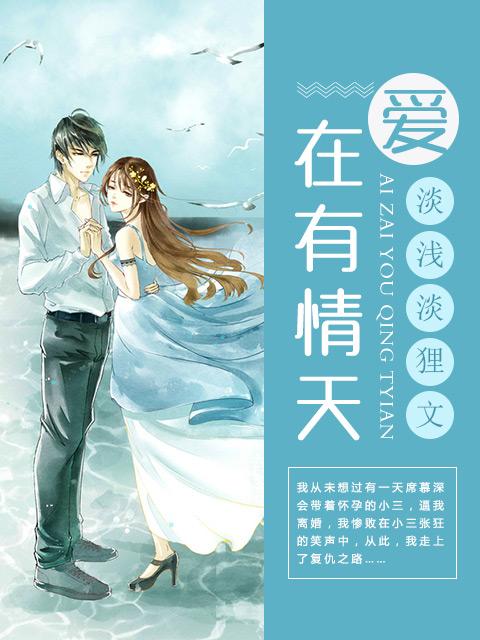 爱在有情天粤语版
