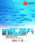 逍遥渔夫面相
