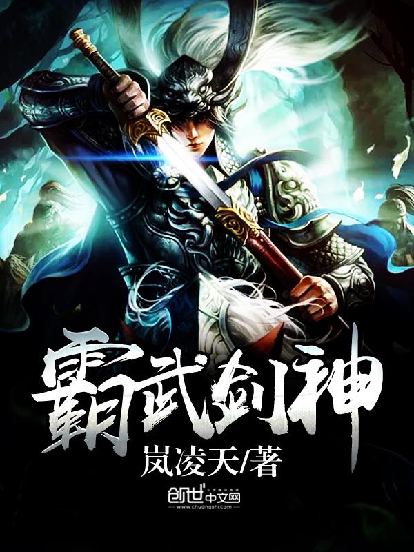 霸剑神尊百科