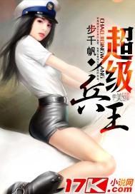 超级兵王叶谦妻子结局