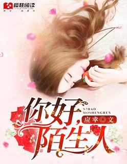 你好陌生人作文800字记叙文