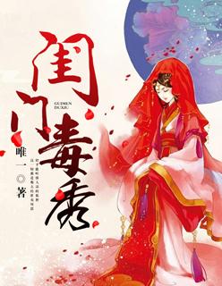 步步惊华盗妃倾天下有声