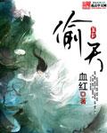 偷天换月演员名单介绍