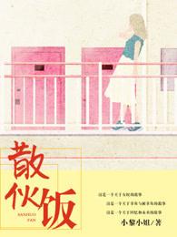 散伙饭怎么说