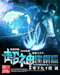 超神建模师的世界到底有什么问题