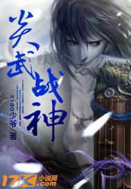 炎武战神凌天羽的妻子