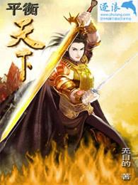 平衡世界app