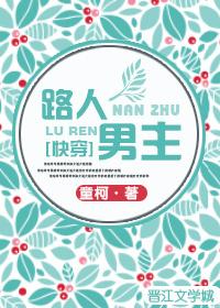 路人男主在精灵世界的养成攻略