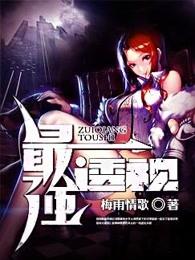 最强透视归来