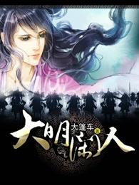 大明闲人笔趣阁