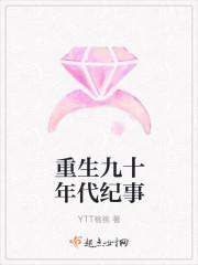 穿越到80年代的军婚