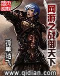 网游之战御天下大结局