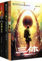 三体全集典藏版epub