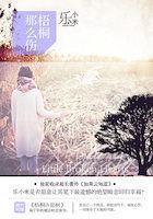 梧桐那么伤2纪戎歌和于莫春