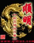 顺明方法有哪些