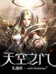 天空之门烟花多少钱一个
