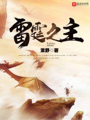 雷霆之主奥恩