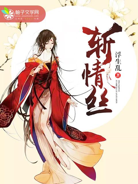 倾心师尊后