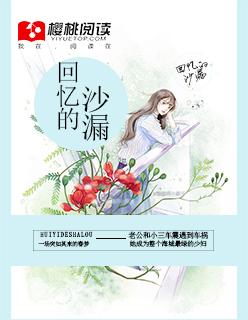 回忆的沙漏音乐