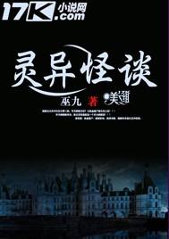 灵异怪谈MP3