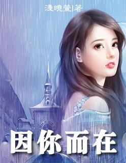 因你而在的故事作文600字崩坏3怎么写