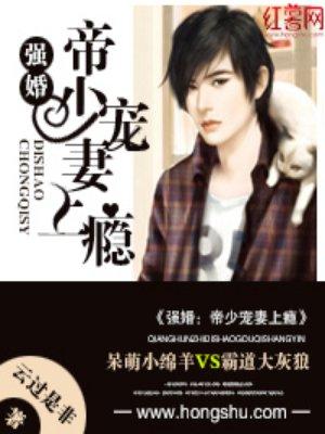 强婚