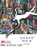 我就是妖怪 第41章