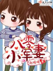 八零小军妻全文免费阅读无弹窗