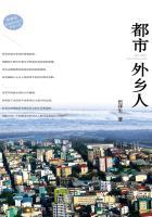 都市外乡人宝库和谁在一起了