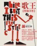 情歌王