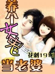 养个女鬼当老婆txt全集
