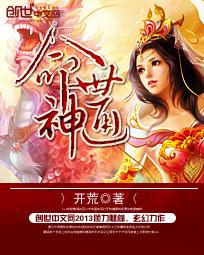 剑动山河庄无道后母