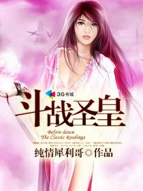 斗战圣皇周尘