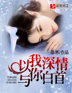 你是我的遥不可及夏七七