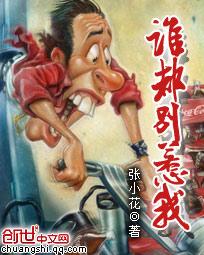 谁都别惹我刘忙在线