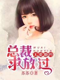 总裁无爱言欢