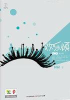 欢乐颂3全集