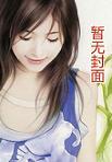 遵命女鬼大人在哪能看