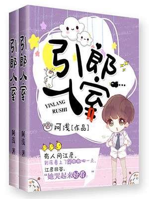 引狼入室短剧全集完整版免费观看