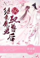 绝品废材魔尊请绕道