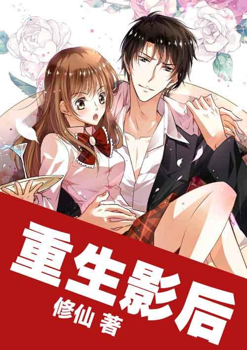 重生影后小军嫂