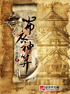 布衣神算b版彩吧图库