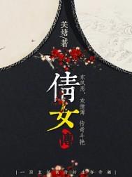 倩女传奇万家唱打一生肖