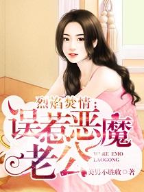 烈焰焚情烈焰焚情